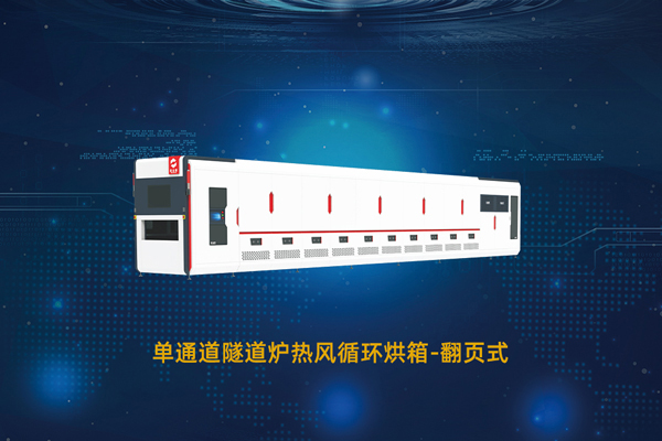 隧道爐廠家怎么選？除了質量要過硬這四大關鍵也很重要！